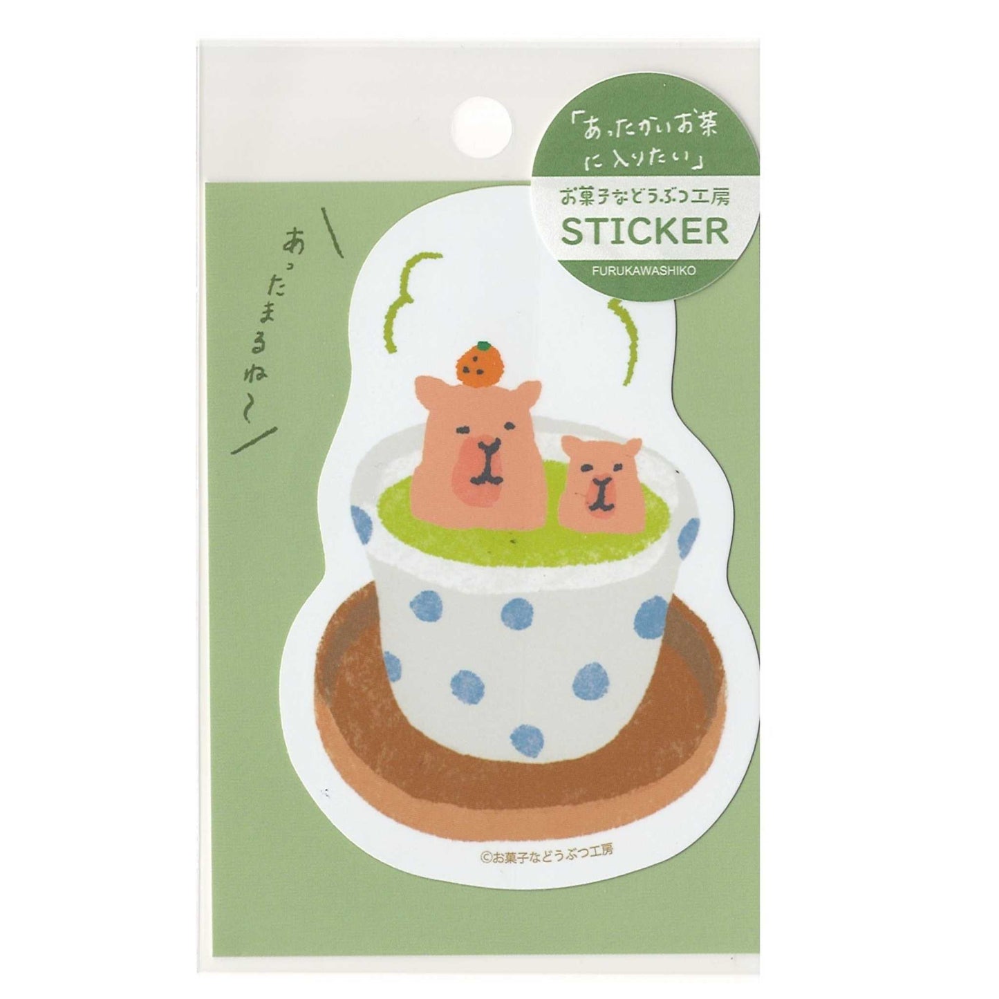 Furukawashiko - Sticker - Capybara in Green Tea Bath